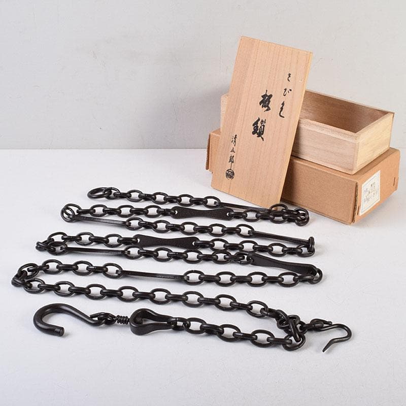 金工師　木村清五郎造　鉄製　さび色　板鎖　共箱　V　R9288