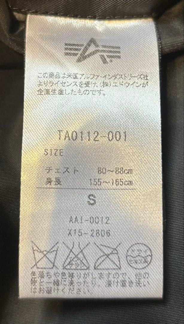 ya【希少】アルファ MA-1 フライトジャケット ブラック ワッペン