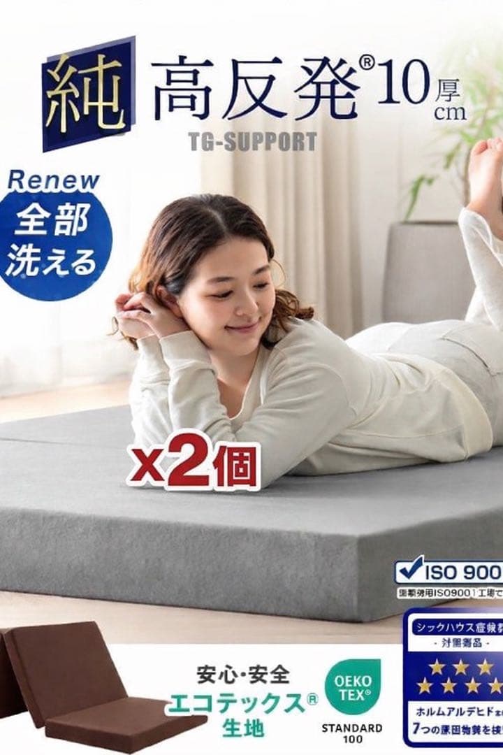 高反発マットレス 2個　※ 引き取り限定品