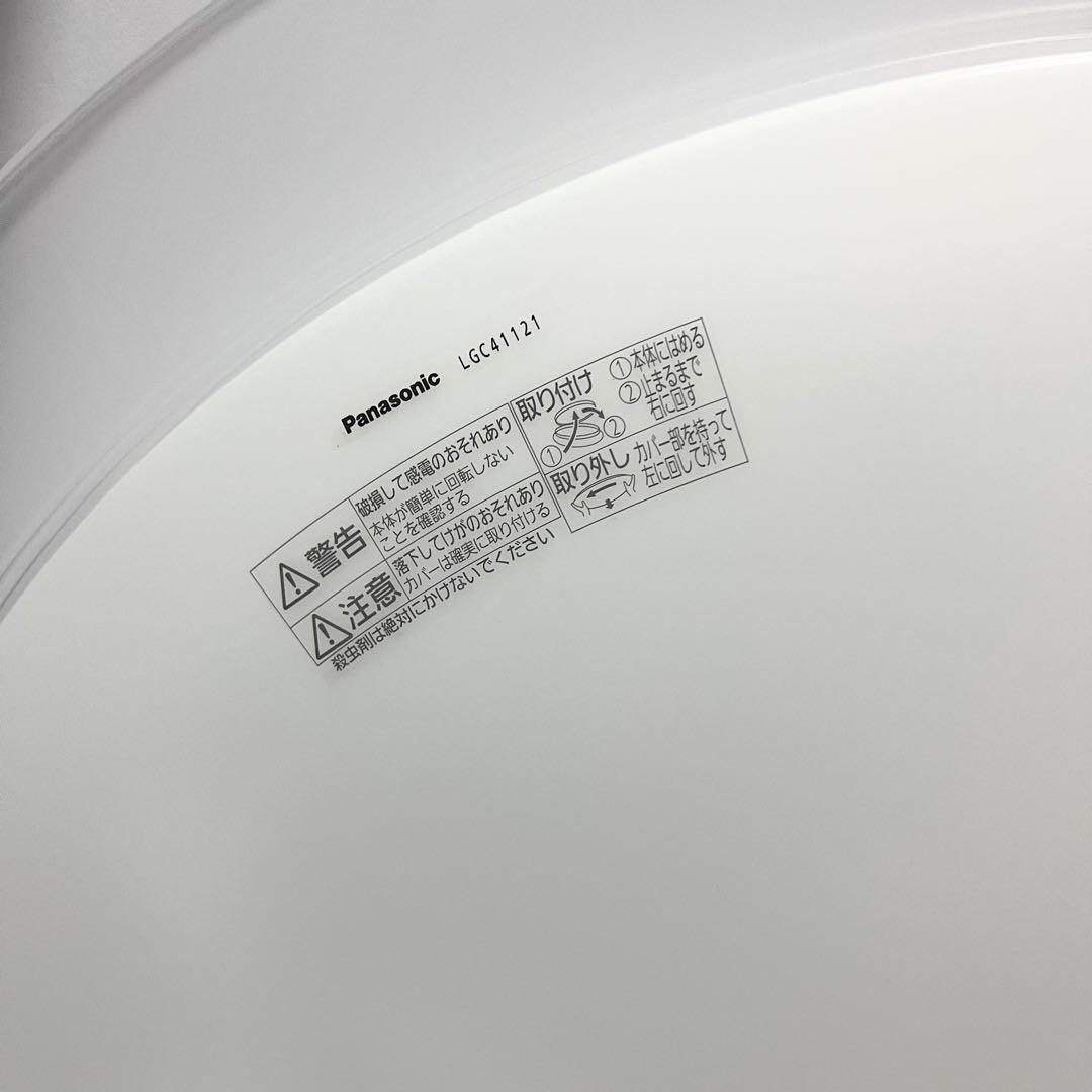 未使用品 Panasonic シーリングライト LGC41121 パナソニック