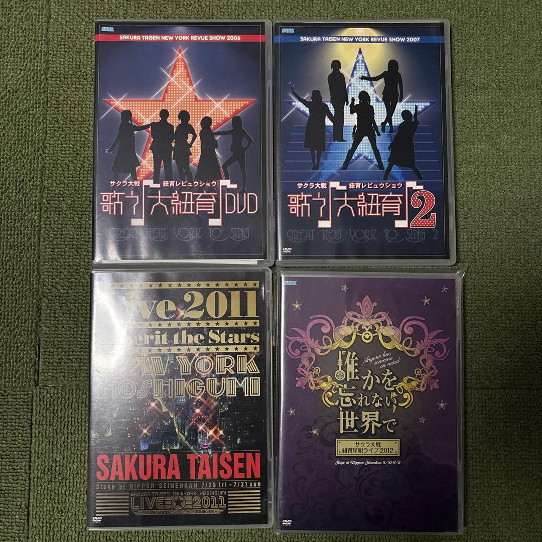 リ*ウ様 サクラ大戦 舞台 紐育レビュウショウ 紐育星組ライブ DVDセット