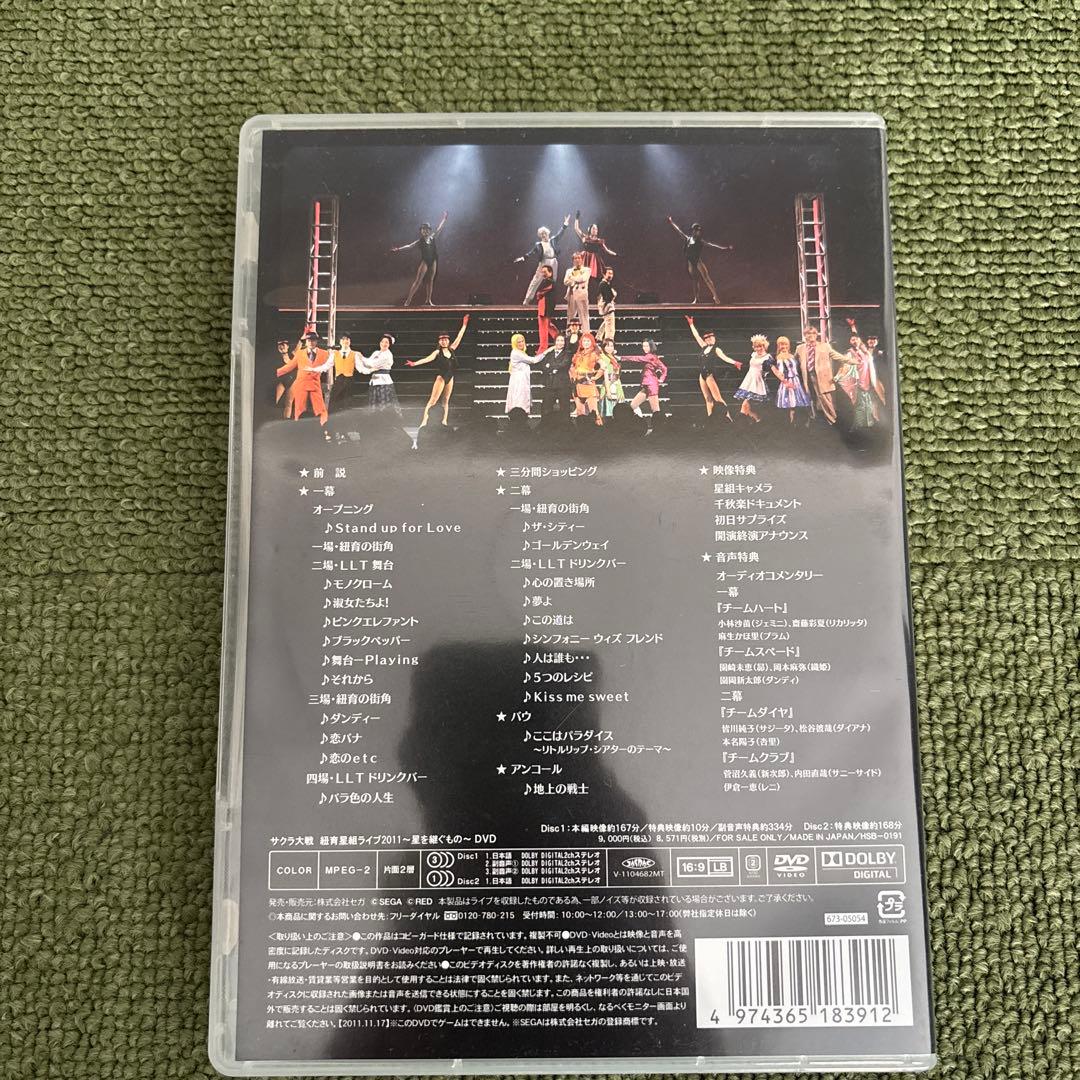 リ*ウ様 サクラ大戦 舞台 紐育レビュウショウ 紐育星組ライブ DVDセット