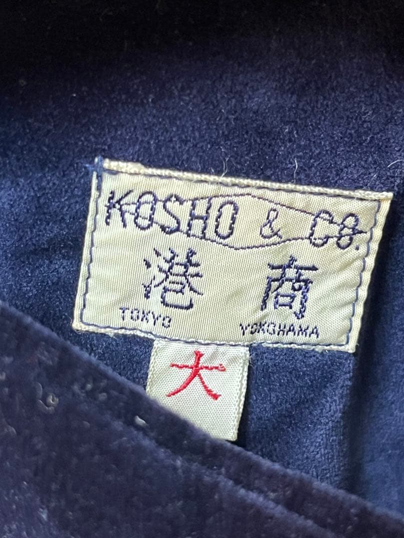 港商スカジャン