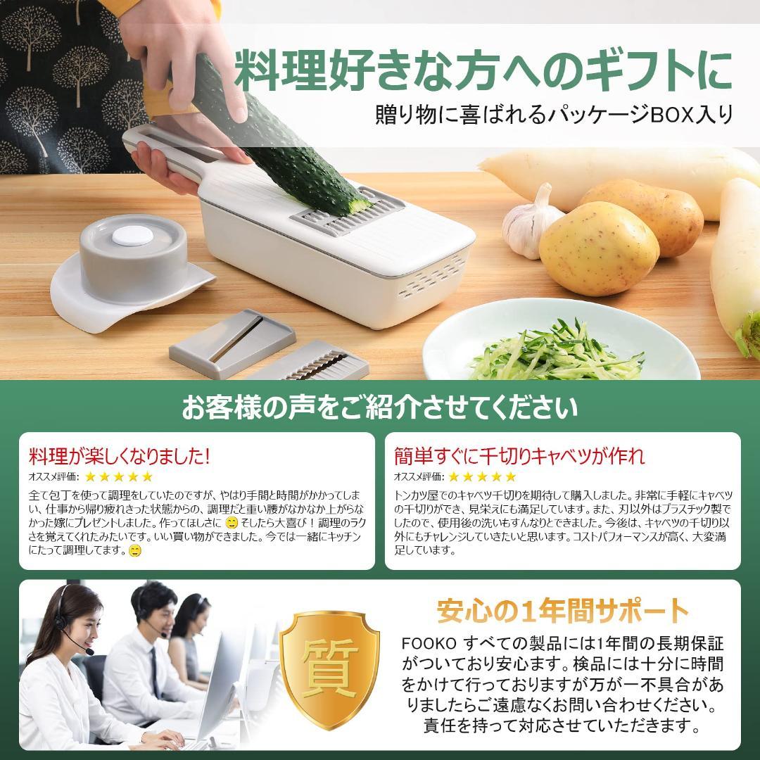 便利キッチンツール 多機能スライサー