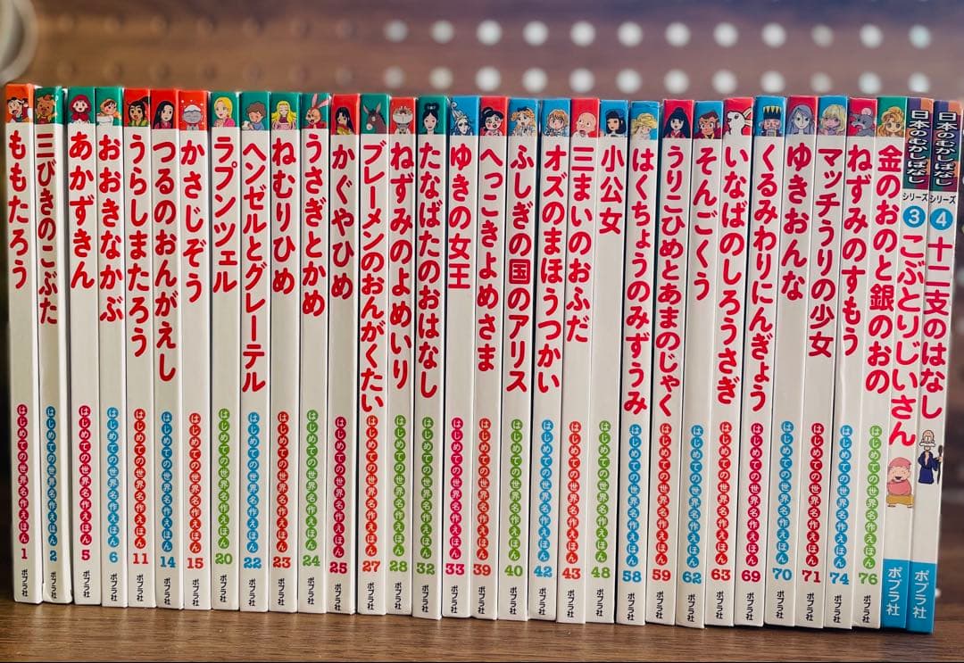はじめての世界名作えほん　全32冊　童話絵本