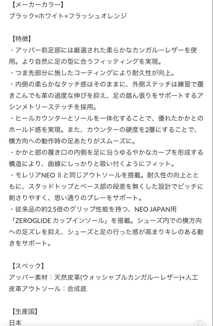 MIZUNO サッカースパイク モナルシーダ 2 NEO 23.5cm