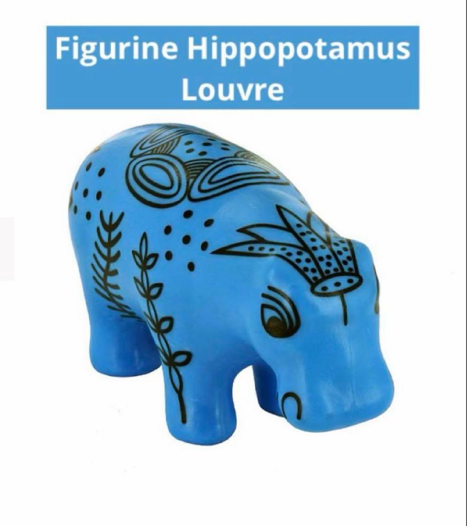残りわずか【LOUVRE】ルーブル美術館　青いカバ　エジプト古代埋蔵品　樹脂製