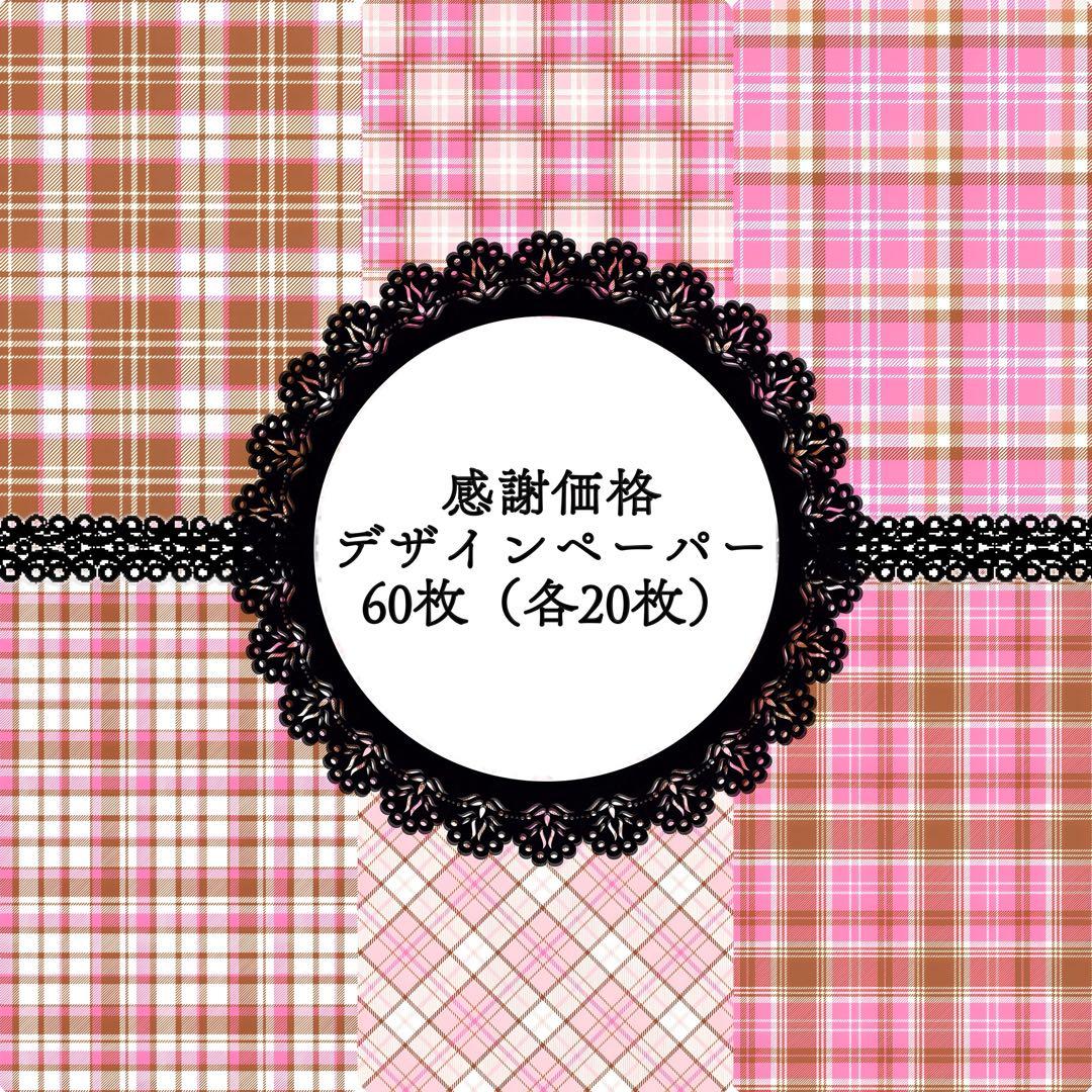 美咲様　　13点おまとめ