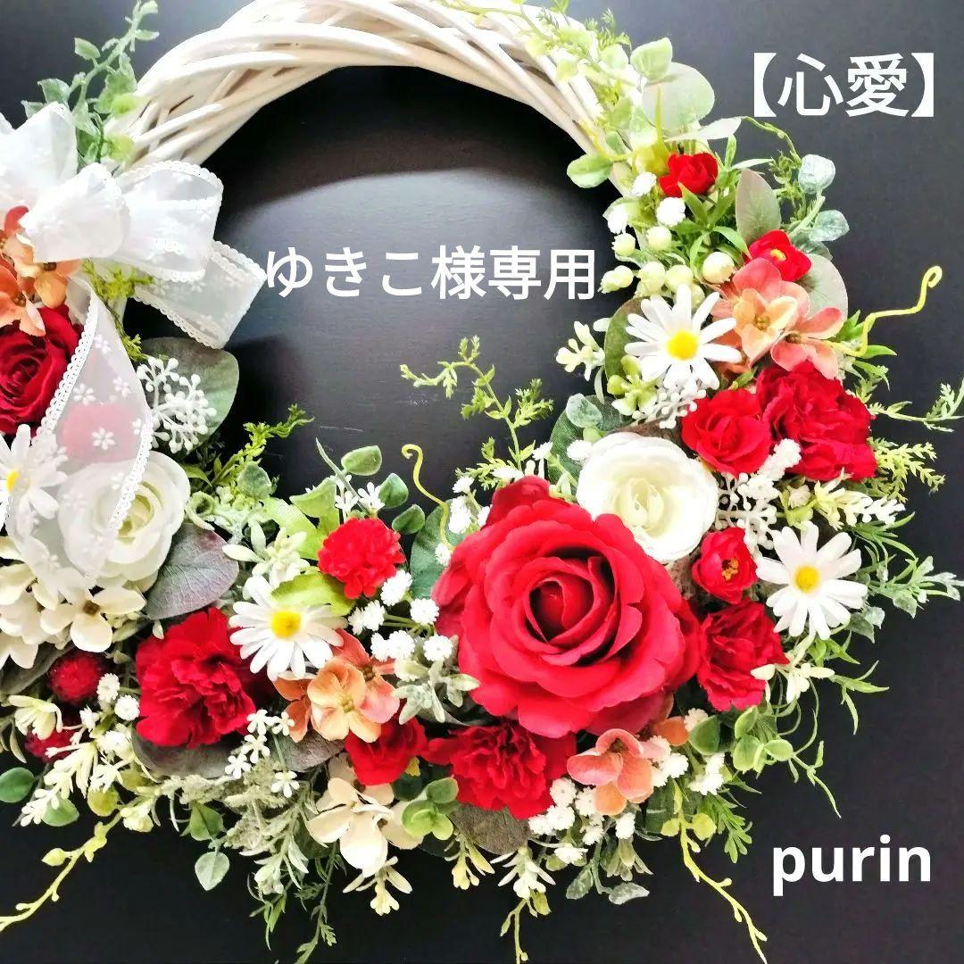 商品名【心愛】ゆきこ♥真っ赤な薔薇とカーネーションのフラワーリース