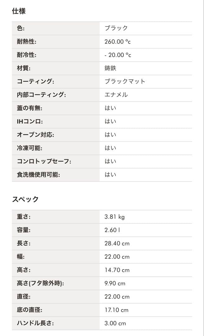 ストウブ STAUB ピコ ココット ラウンド 22cm 黒