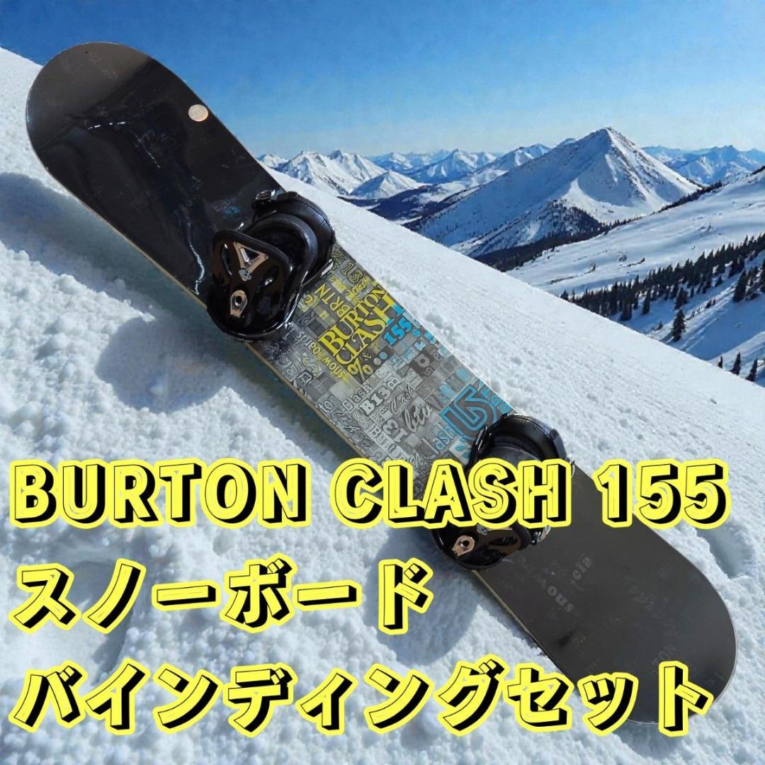 BURTON バートン スノーボード CLASH 初心者 スノーボードセット