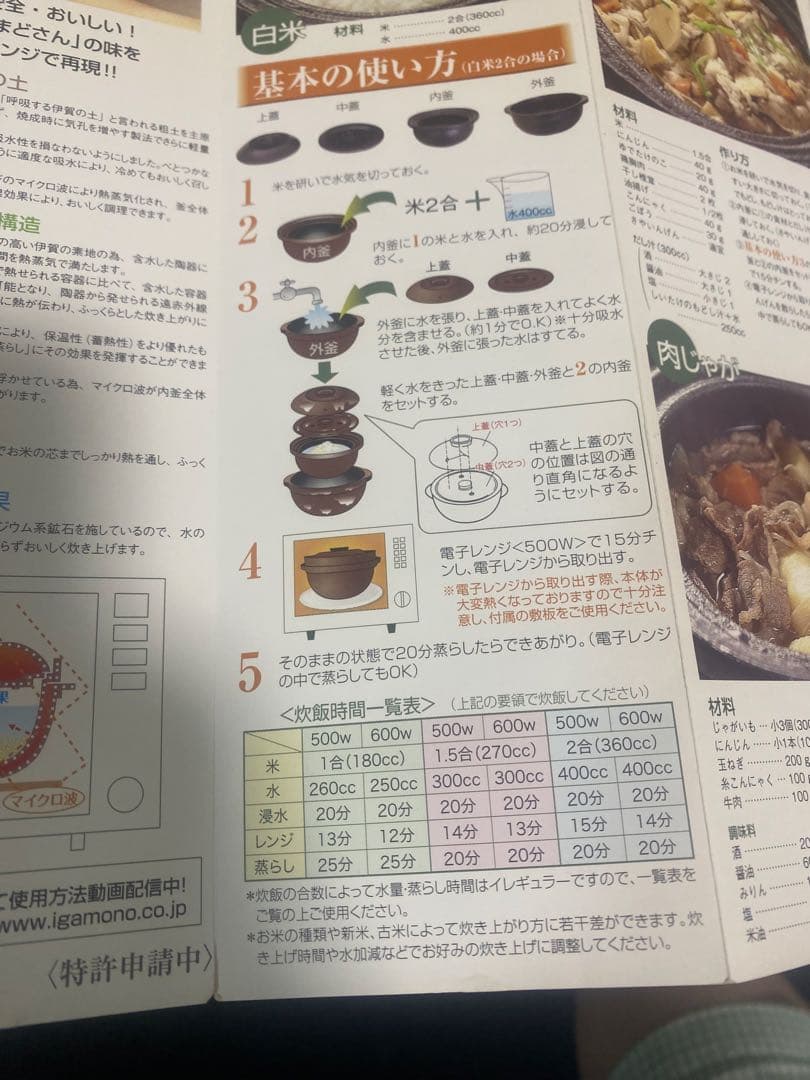 長谷園　陶珍かまど　ニ合炊き　NC-01