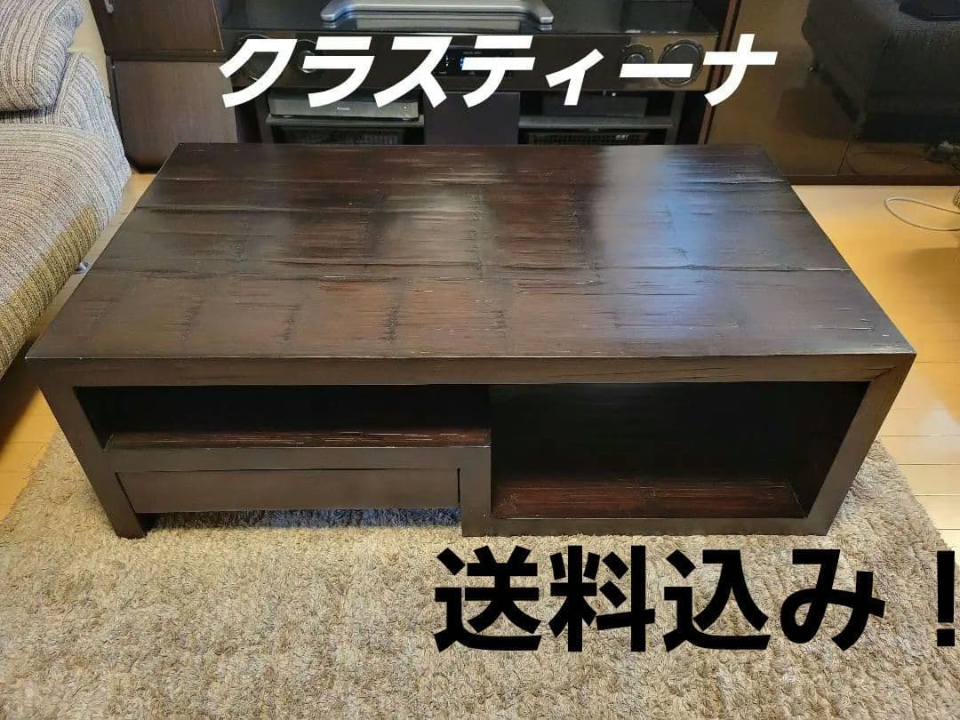 クラスティーナ★センターテーブル