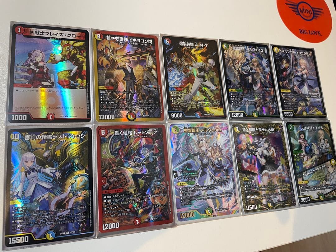 聖霊龍王メルヴェイユ(サイン)※複数枚付