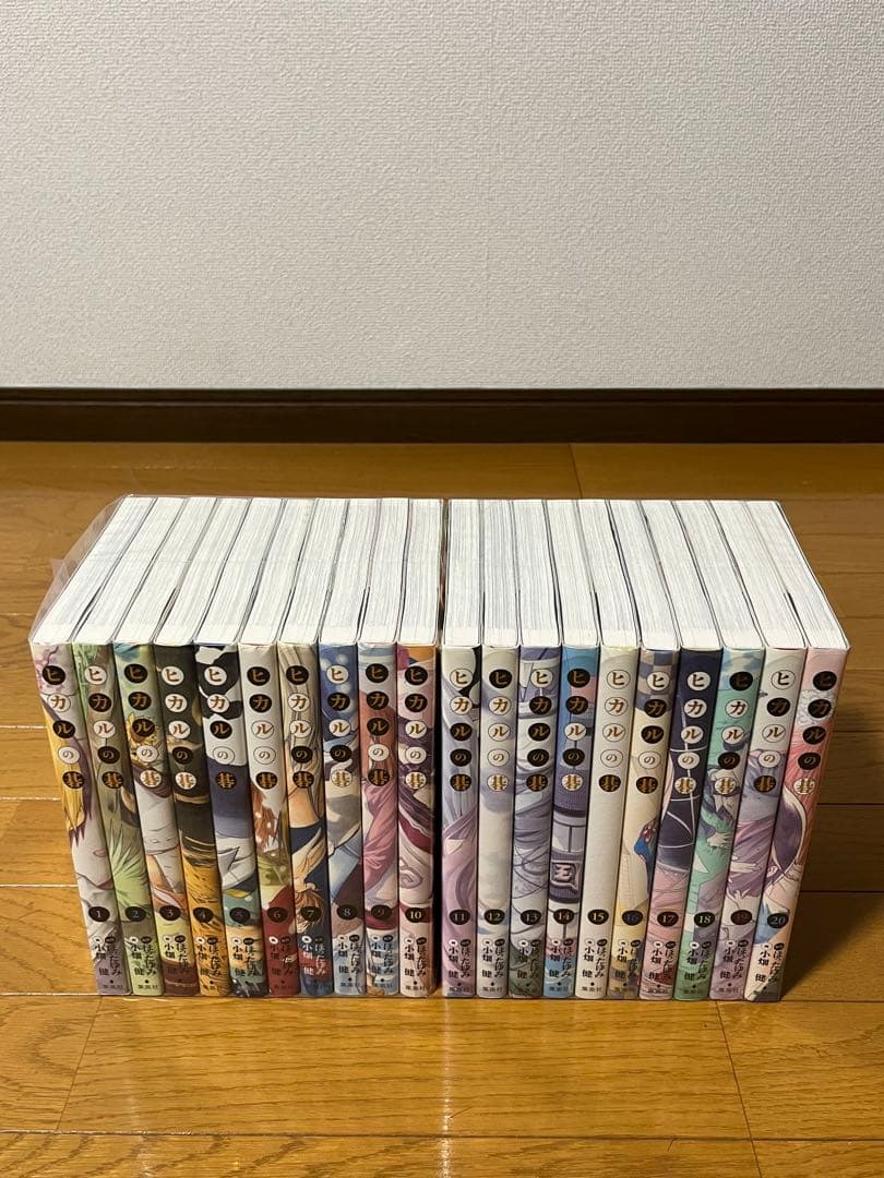 美品　完全版　ヒカルの碁　1〜20巻　全巻セット