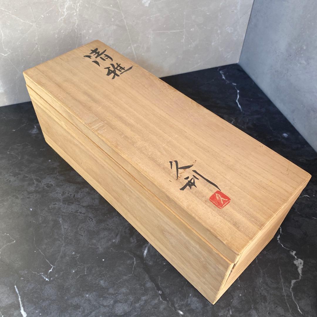 岩田久利　作「清雅」共箱　花瓶　フラワーベース