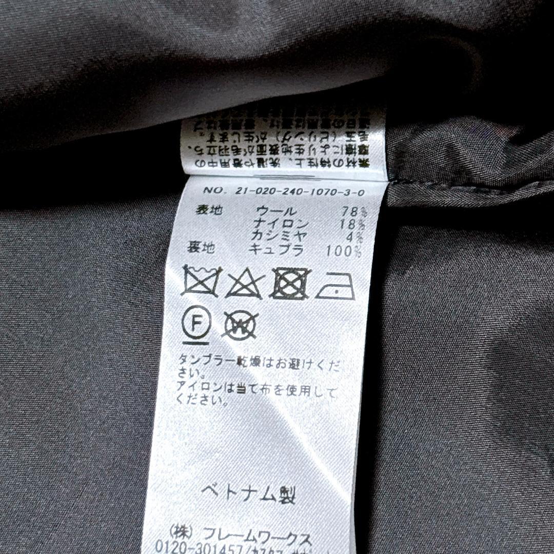 美品✨ノーブル MTRチェスターディテールVカラーコート カシミヤ混