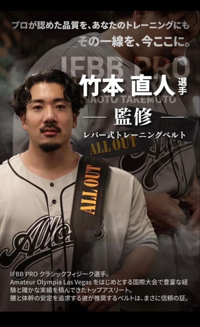 ALLOUT PRO監修 レバーアクションベルト トレーニングベルト Lサイズ