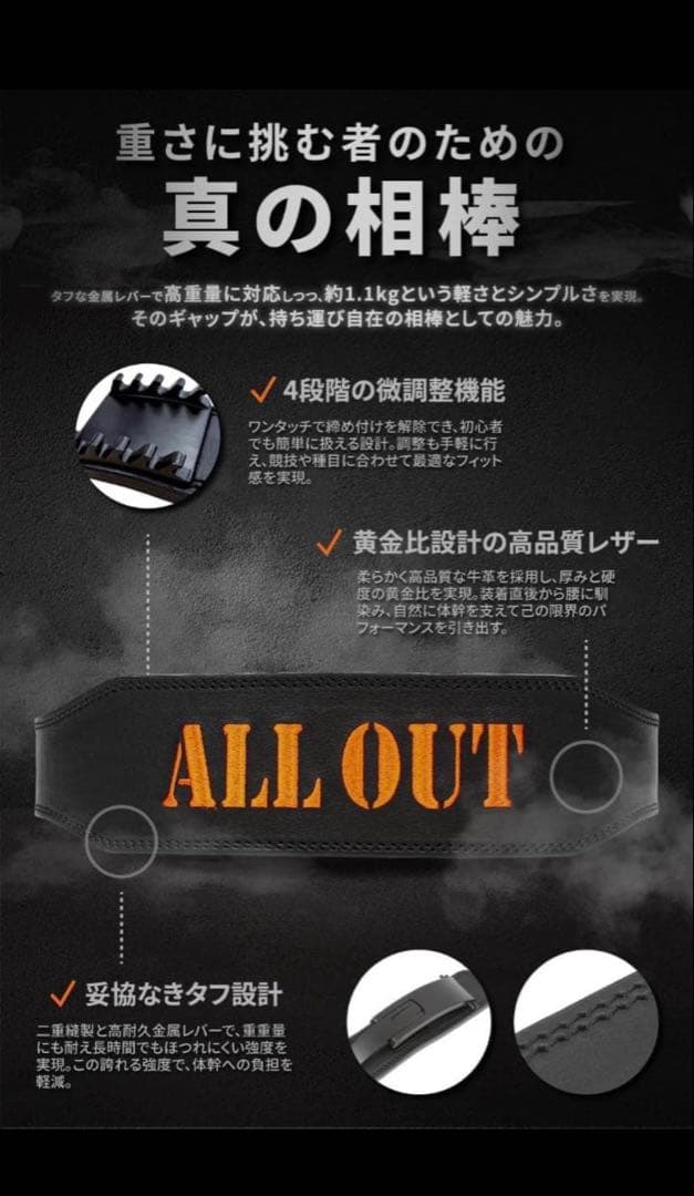 ALLOUT PRO監修 レバーアクションベルト トレーニングベルト Lサイズ