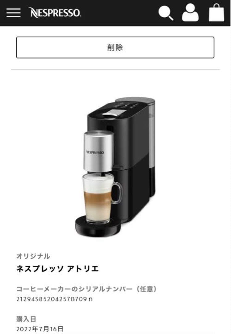 Nespresso アトリエ