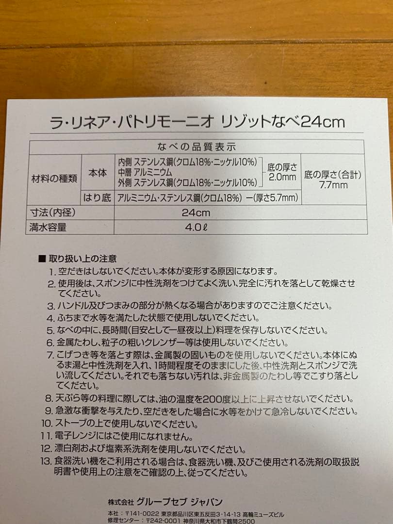 【未使用】 Lagostina ラゴスティーナリゾット鍋24cm 木目フタ付