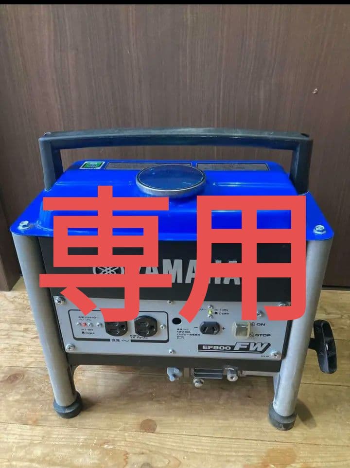 【aki】美品 発電機 ヤマハ EF900FW 定格出力700VA