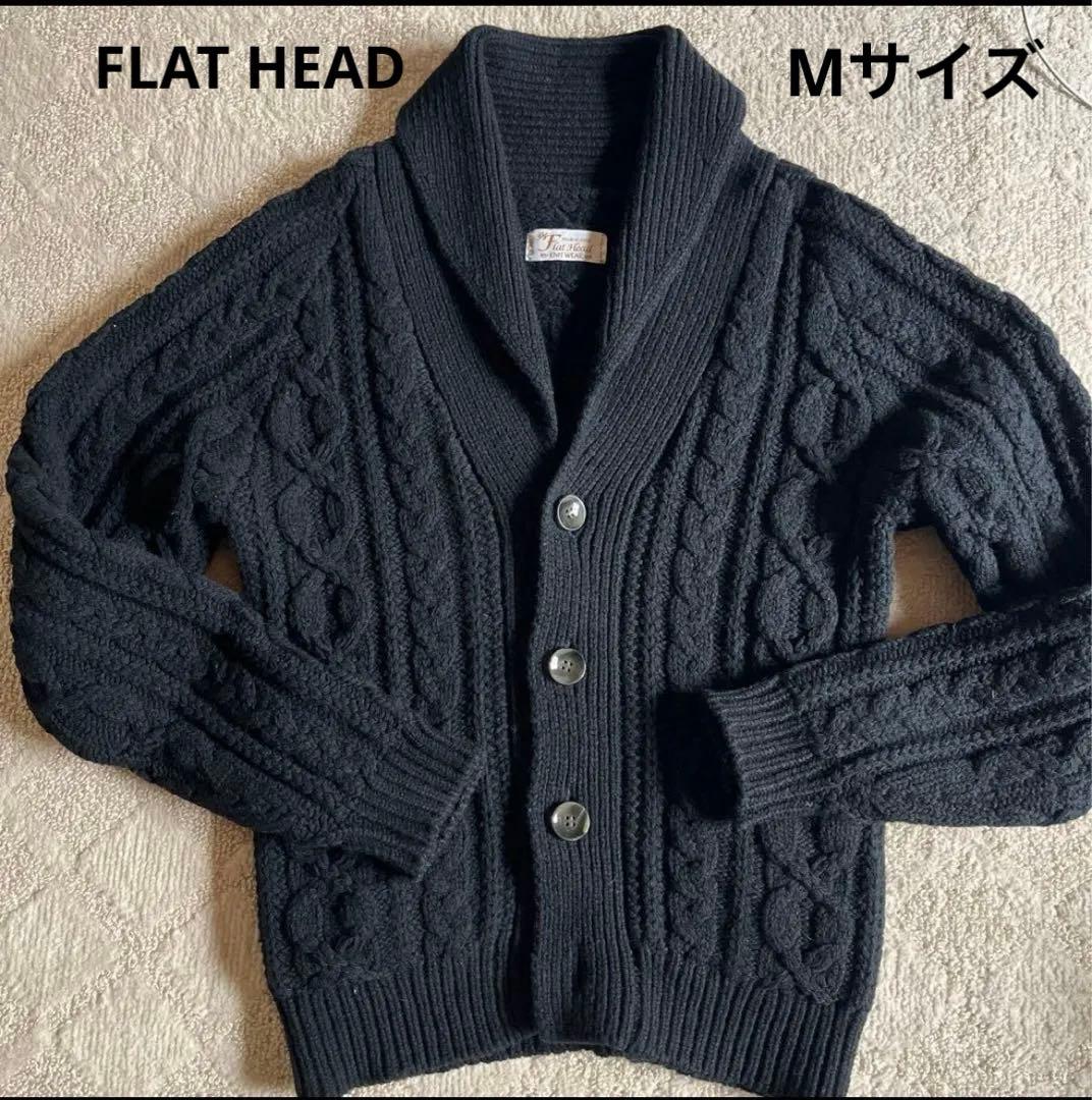 フラットヘッド　アランニットカーディガン