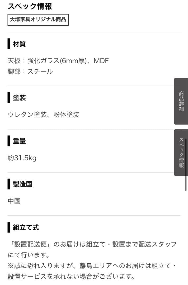 IDC OTSUKA 大塚家具 パシオン ガラストップ ダイニングテーブル