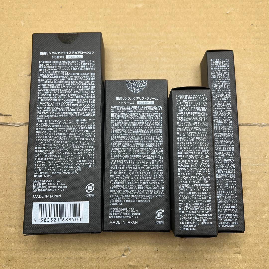 WrinkFade リンクフェード 4点　(化粧水・美容液・ファンデ・クリーム)