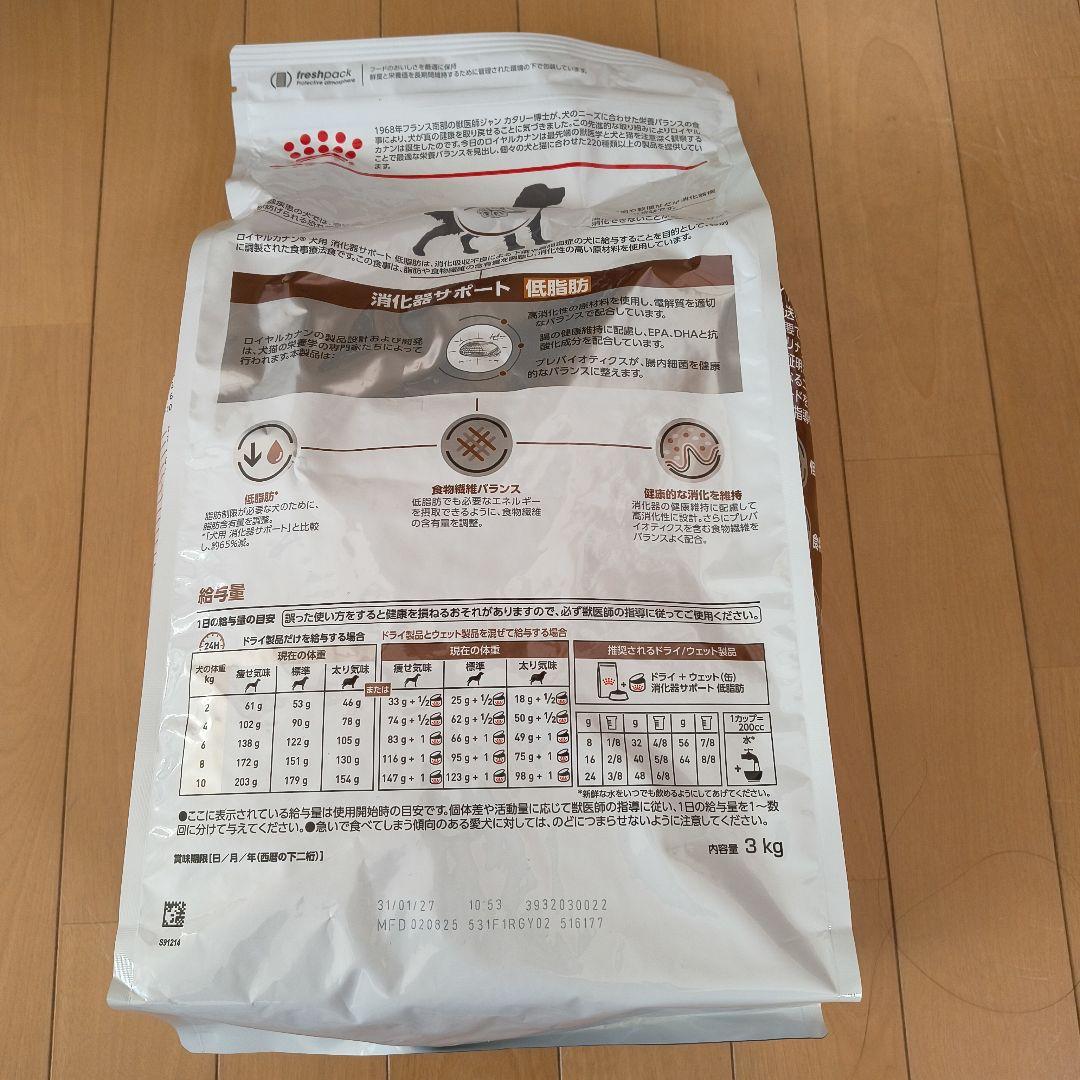  CANIN 消化器サポート低脂肪 3kg