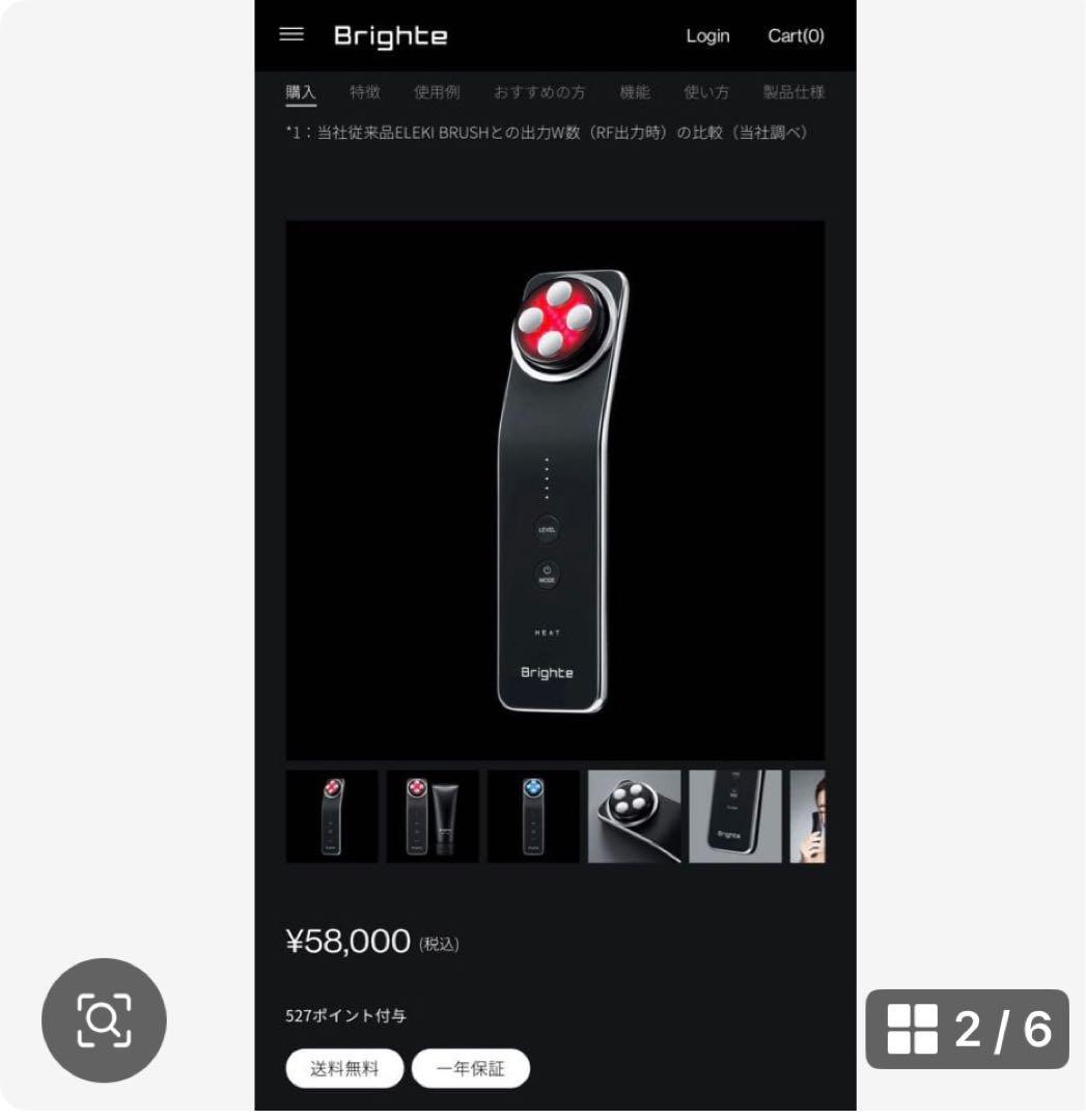 新品Brighte ELEKI LIFT スカルプブラシ、ローション、マスク付