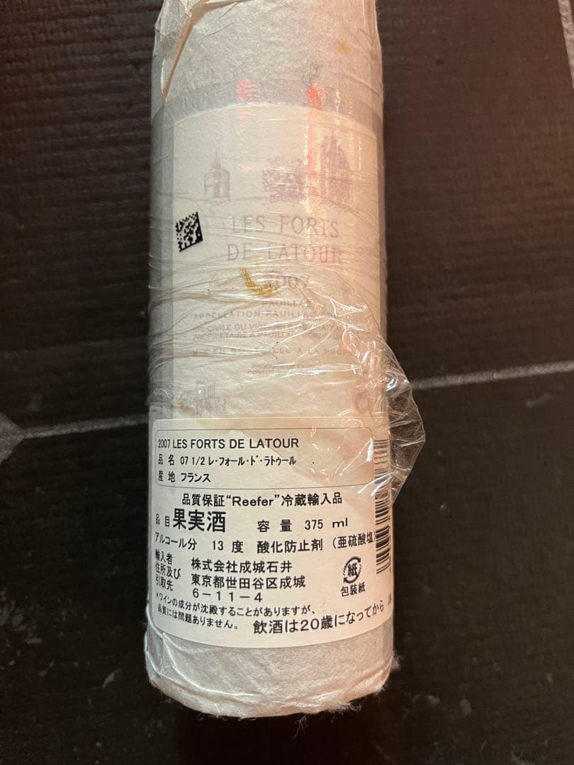LES FORTS DE LATOUR 2000 375ml フランス　貴重