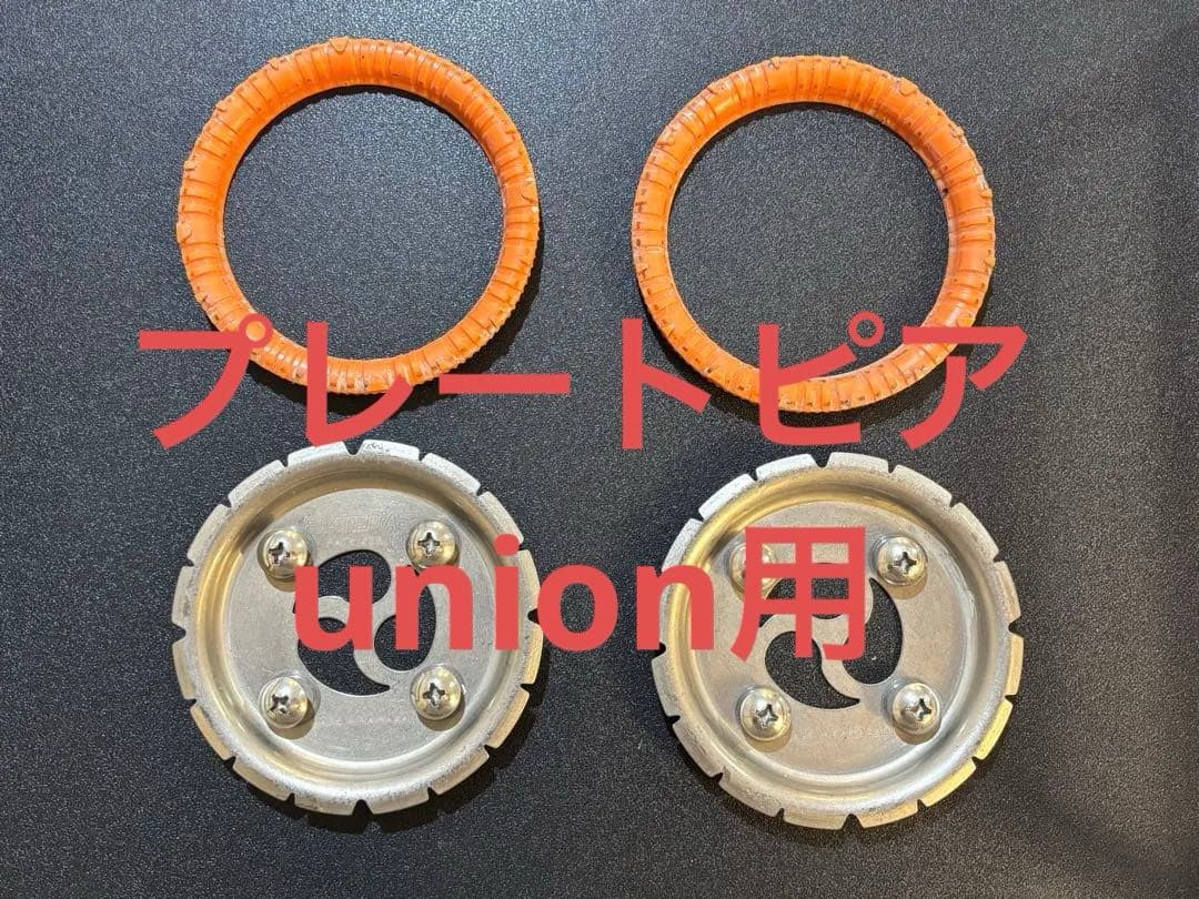 m*u様 PLATEPIA プレートピア UNION用