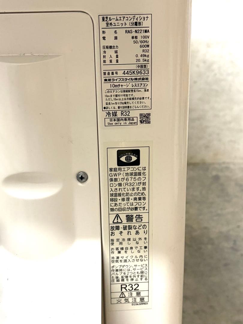 【送料込み】TOSHIBA（東芝） 2024年製 ルームエアコン 6畳〜8畳