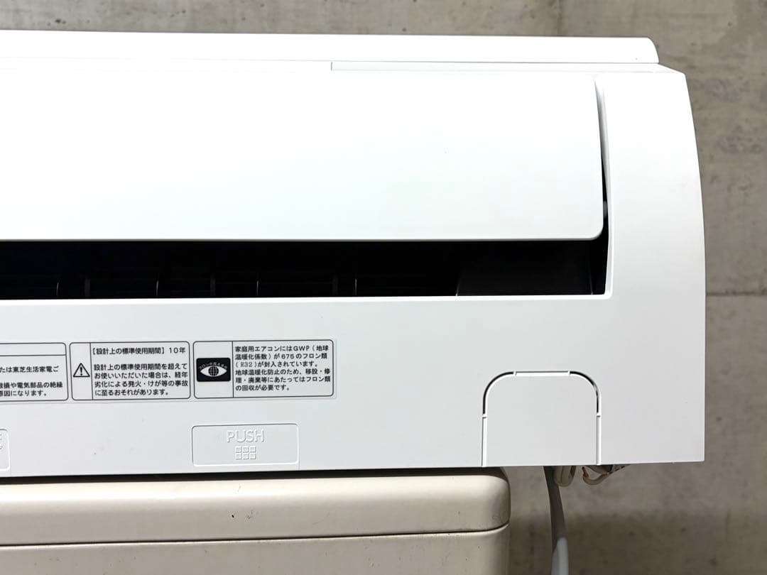 【送料込み】TOSHIBA（東芝） 2024年製 ルームエアコン 6畳〜8畳