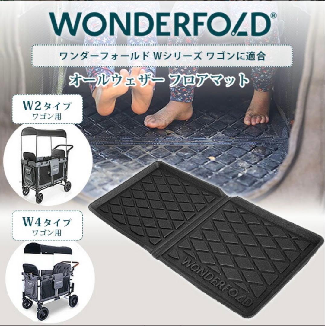【さかっきー様】WONDERFOLD W4 Originalキャリーワゴン
