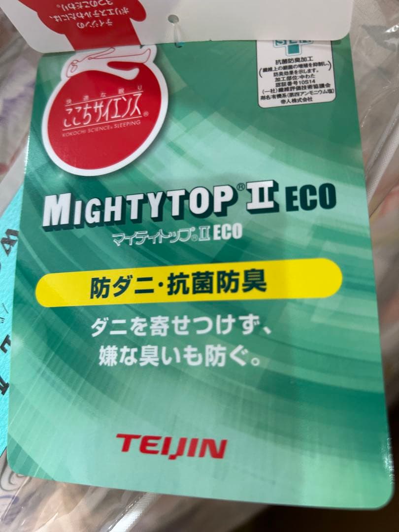 【新品未使用】ヘルスウェーブ　新遠赤パッドPPX 敷きパッド　ピンク　シングル用