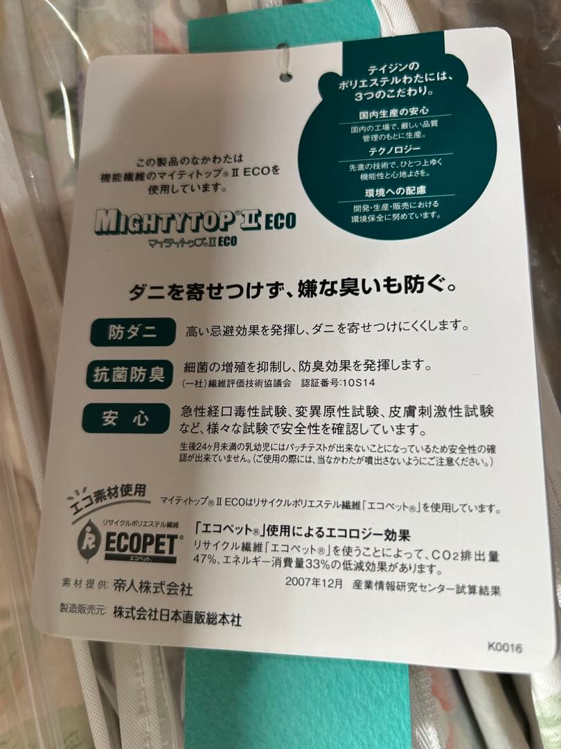 【新品未使用】ヘルスウェーブ　新遠赤パッドPPX 敷きパッド　ピンク　シングル用