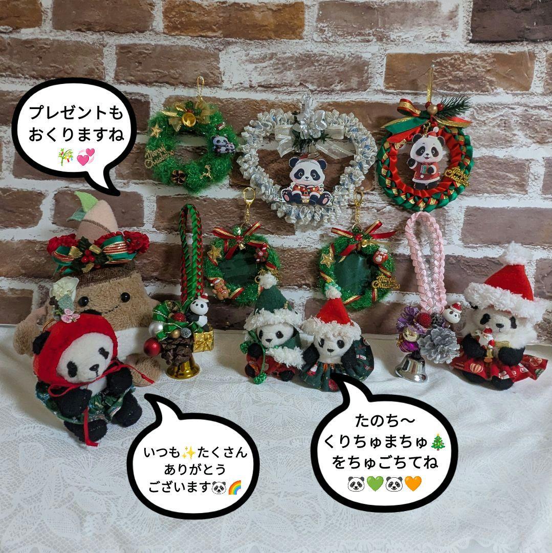 シャンシャン様♡のにさいシャンちゃん♡オーダーLuanaオリジナルXmasグッズ