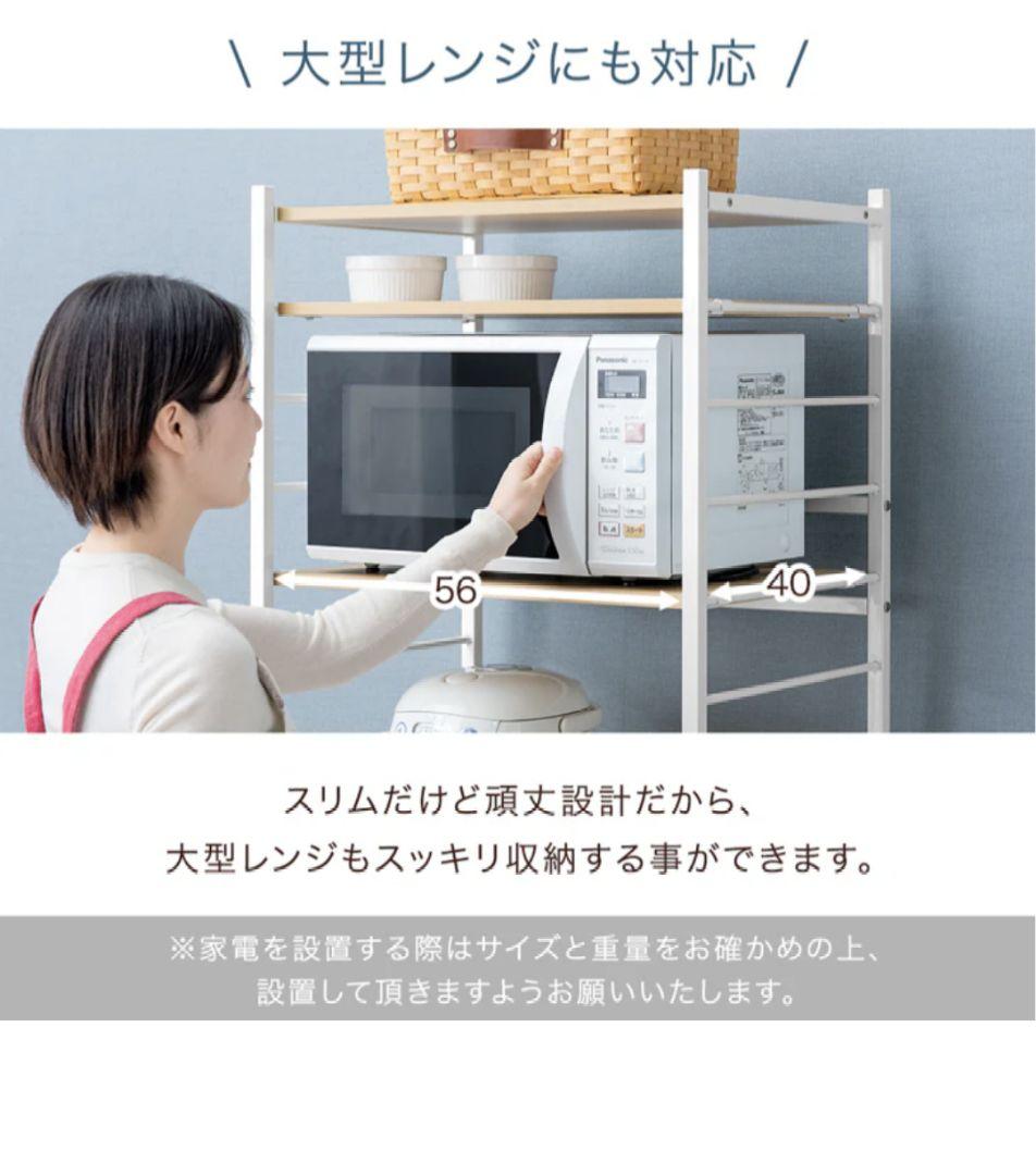 幅60レンジ台 4段 大型レンジ対応 キッチンラック