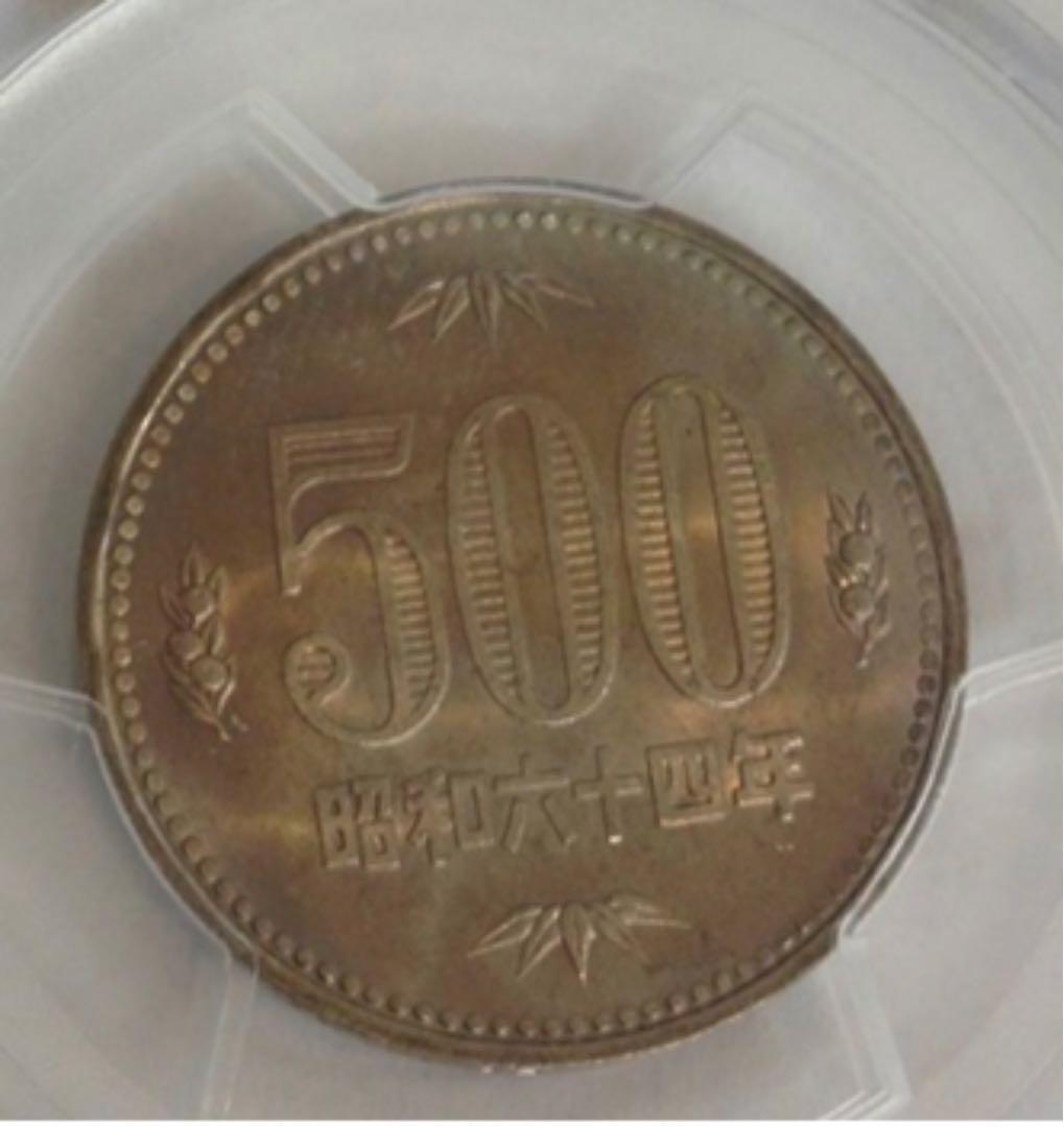 レア 希少 PCGS MS66 1989年 昭和64年 500円 硬貨 鑑定済