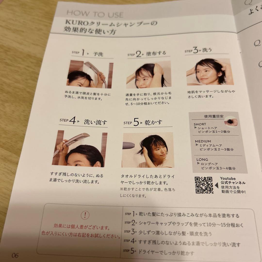 VALANROSE KUROクリームシャンプー　ダークブラウン　２個