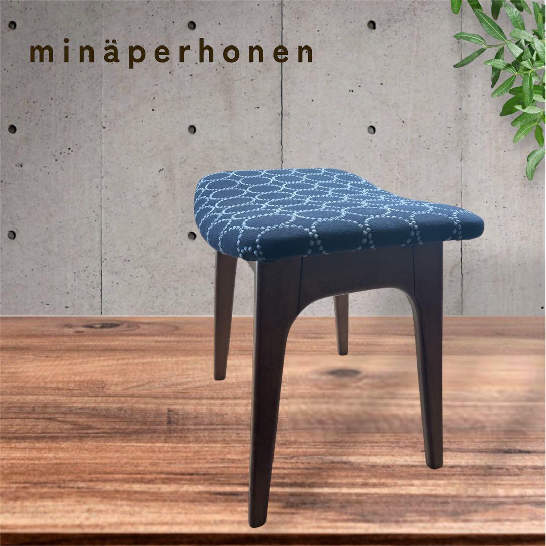 ミナペルホネン使用スツール　オットマン　イス チェア　椅子　送料無料　家具