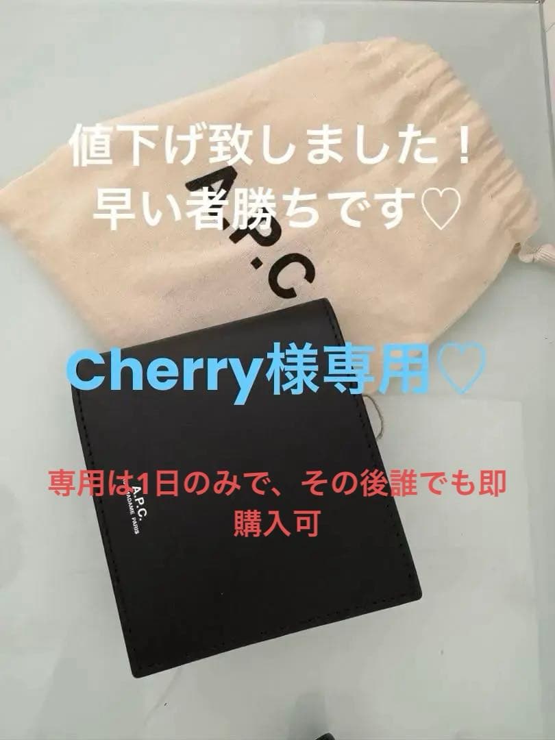 A.P.C. ブラックレザー二つ折り財布