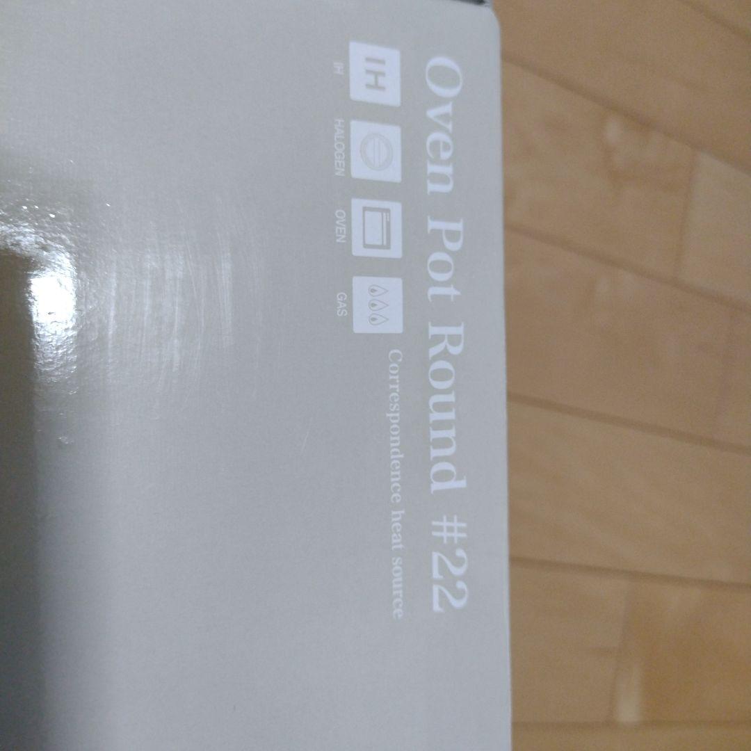 バーミキュラ オーブンポットラウンド 22cm 無水 ホーロー鍋