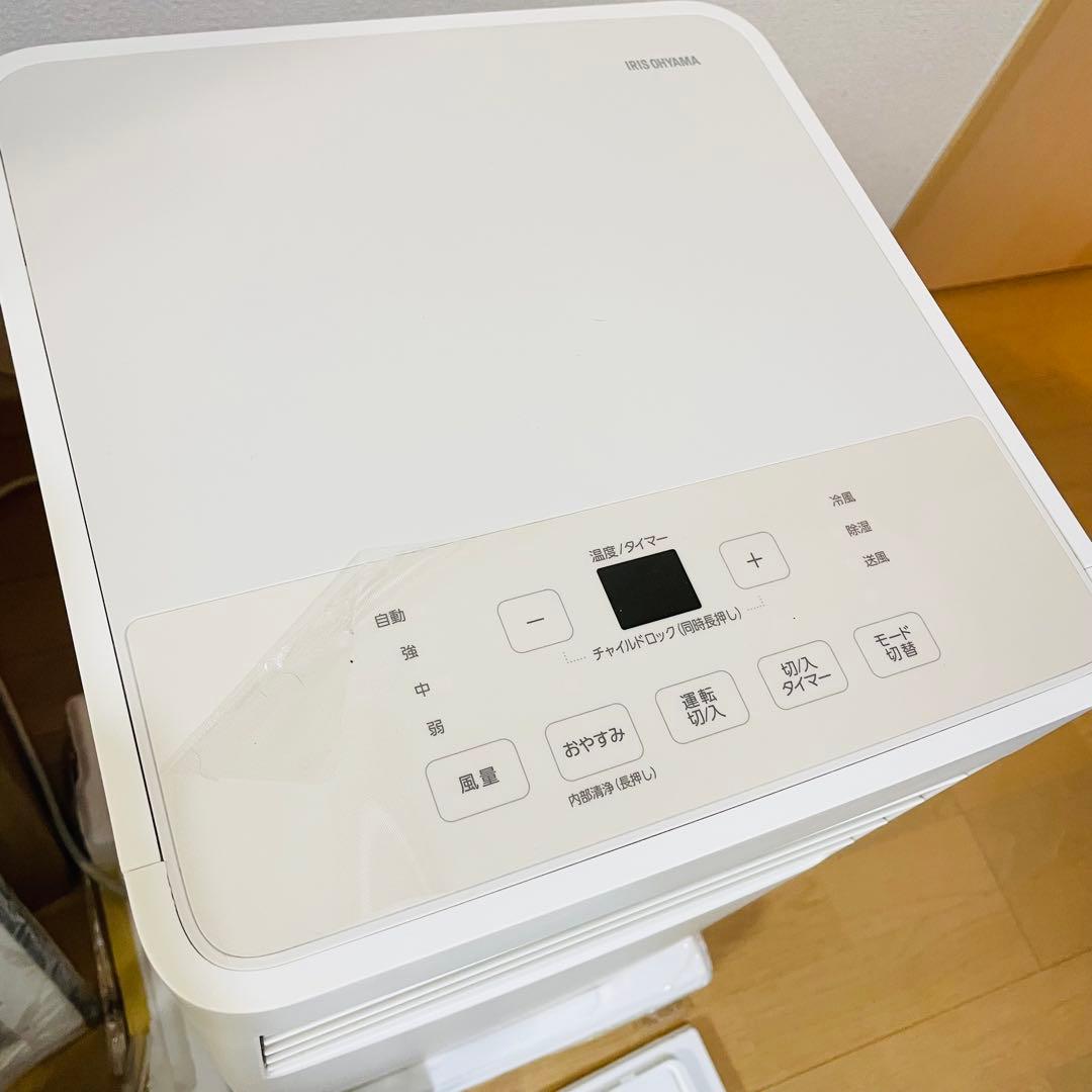 未使用　25年製　アイリスオーヤマ　ポータブルクーラー IPA-2325S