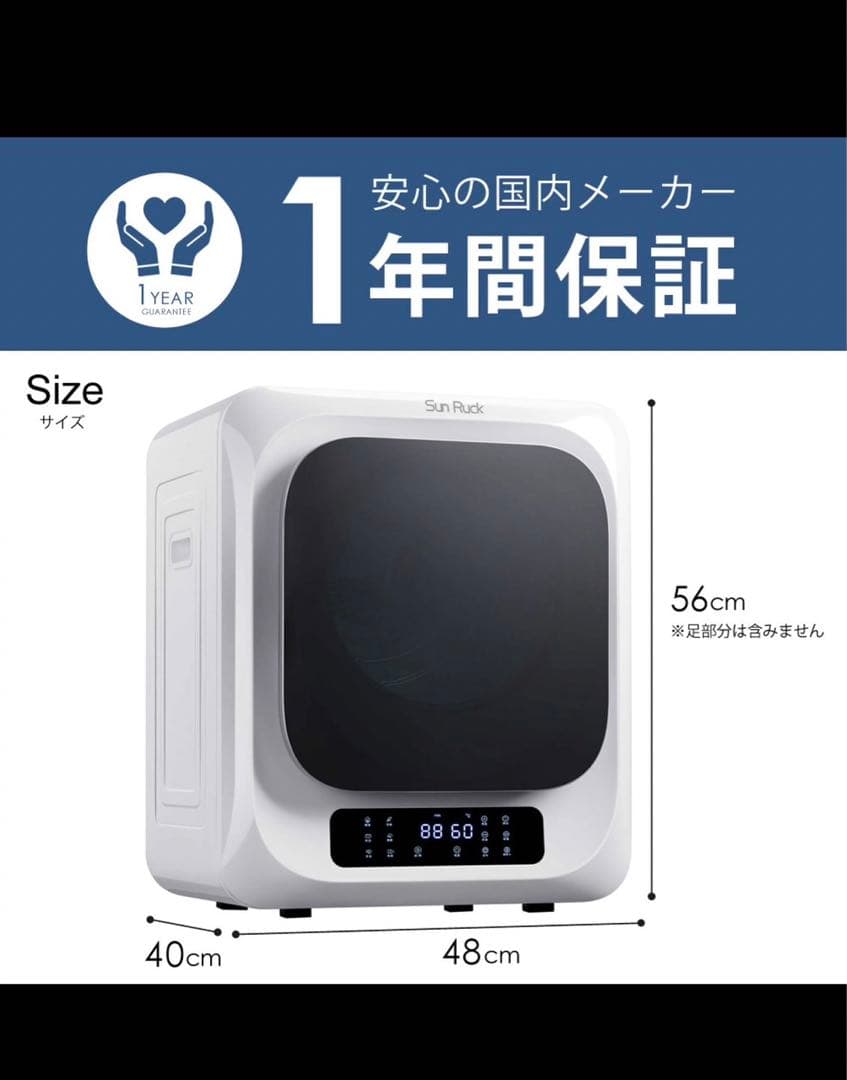 衣類乾燥機 「乾きくん」sun ruck 乾燥容量3kg