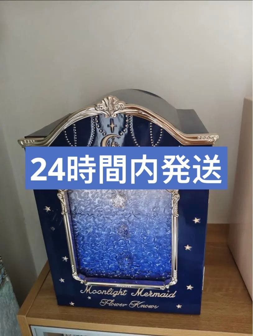 フラワーノーズ メイクボックス 月光人魚シリーズ