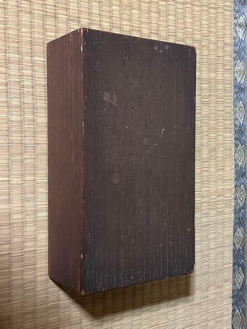 孝明天皇御下賜茶碗壱対