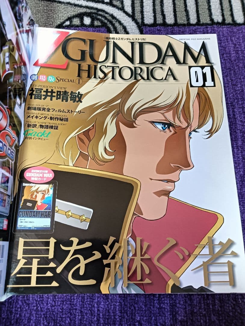 Ζガンダムヒストリカ全13巻セット（朝日新聞ガンダム版付）